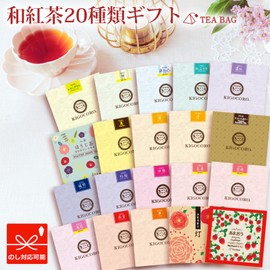 Japanese Tea Specialty Store Kigokororo Tea Bag Gift, 20 Types, Tea Set, Present, Luxurious, Stylish, Popular, Individually Wrapped, Gift, Birthday, Congratulations
