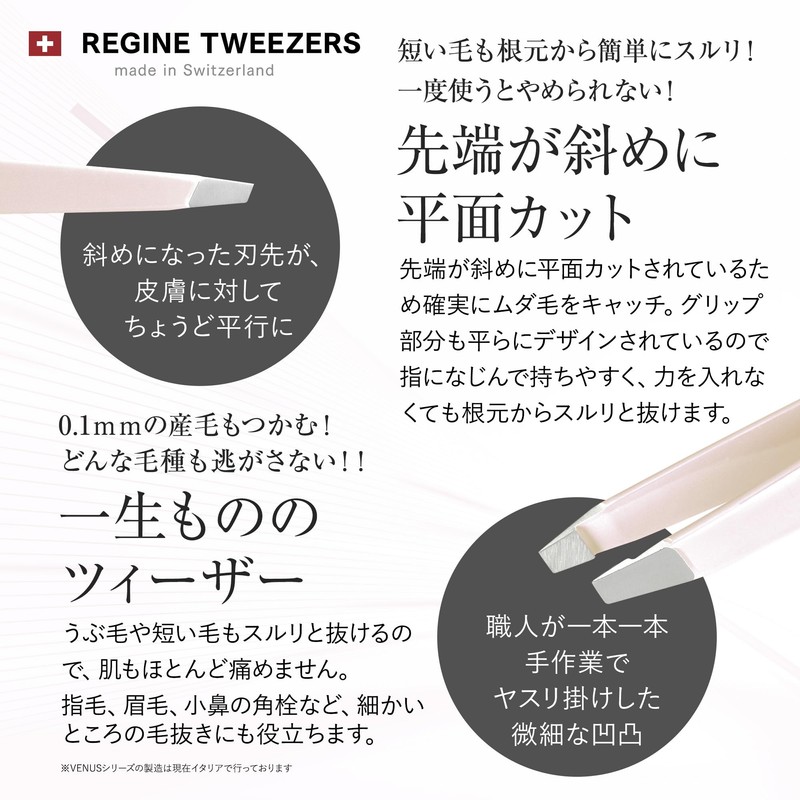 Resin Tweezer Venus Nuance Color (Pale Pink)