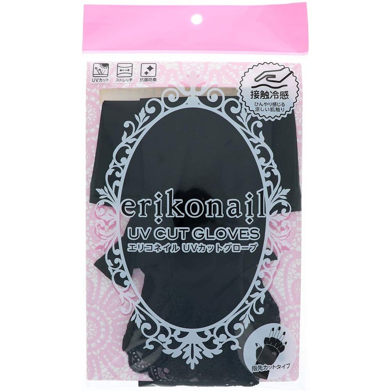Beauty Nail EUV-7 Eriko Nail UV Gloves, Cool Touch, Fingerless
