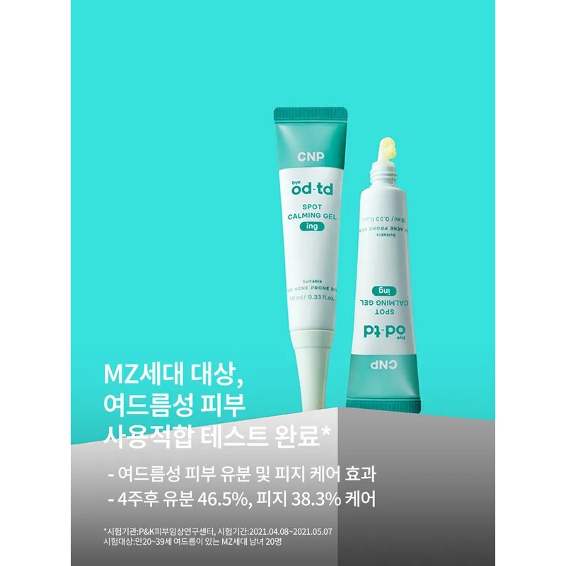 CNP bye od-td spot calming gel 10ml (LG Household &