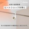 dretec Waterproof Thermometer with Timer, IPX4, Magnetic, Splashproof, White