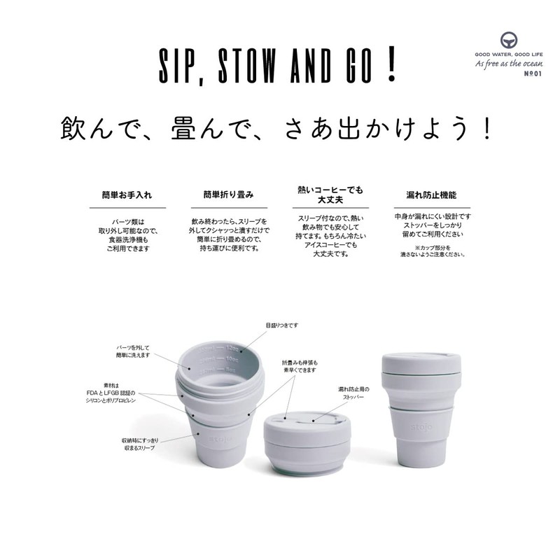 stojo Original Limited Edition Cashmere Collaboration Model Pocket Cup, 12