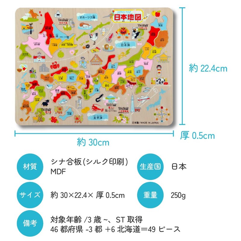 Sakai Sangyo Made in Japan Wooden Educational Puzzle Japan Map