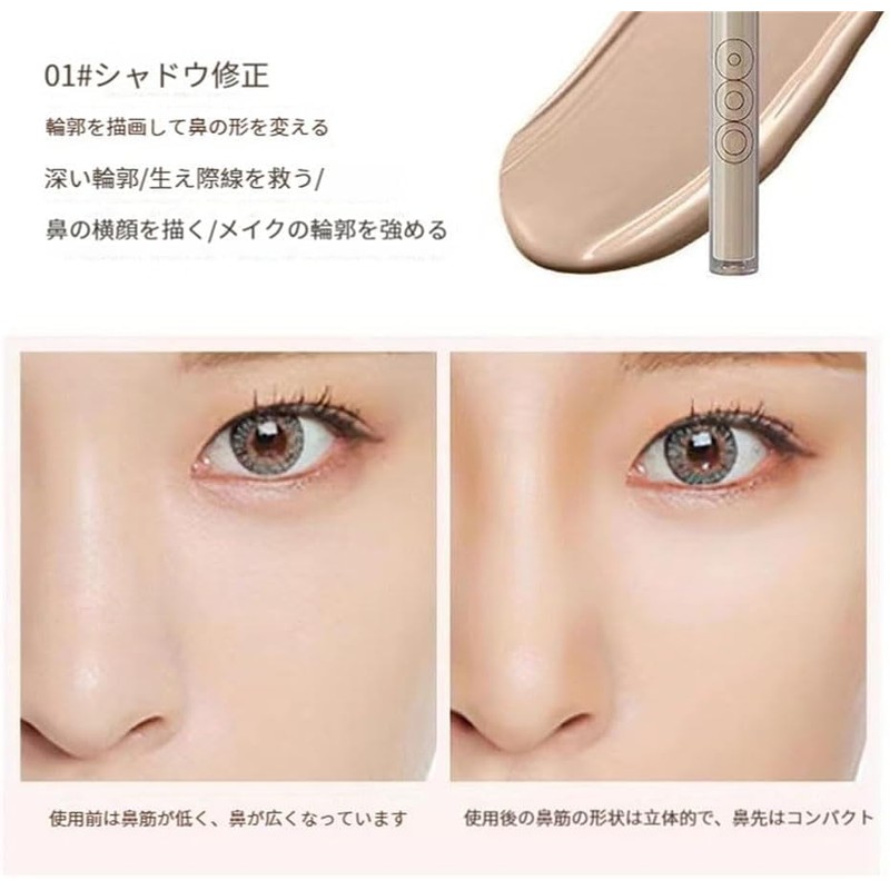 Gecomo 3D Creation Shading Highlights Liquid Stick Contour Concealer Natural