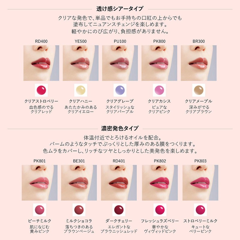 Visee PK801 Riche Juicy Syrup Lipstick, Peach Milk, 0.3 oz