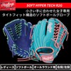 Rawlings Baseball Adult Softball Softball Ladies Fit HYPER TECH R2G