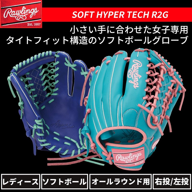 Rawlings Baseball Adult Softball Softball Ladies Fit HYPER TECH R2G