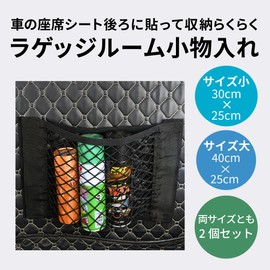 FJmark Luggage Trunk Room General Purpose Accessory Storage Velcro Mesh Net Pocket Storage Car Supplies Easy Installation (11.8 x 9.8 inches (30 x 25 cm) Set of 2