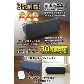 NeedNetwork Pouch, Small Items, Okayama Denim, Pen Case, Makeup Pouch, Pencil Case, Pencil Case, Travel Pouch, Gadget Pouch, Zipper Zipper, Large Capacity, Cosmetic Pouch, Indigo Blue