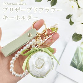 Sanquuqoo Preserved Flower Key Chain, Rose, Non-Withering Flower, Female Friends, Arrangement, Mother's Day, Gift, Girlfriend, Wife, Wedding Gift, Popular, Birthday, Anniversary, Women's, Retirement,