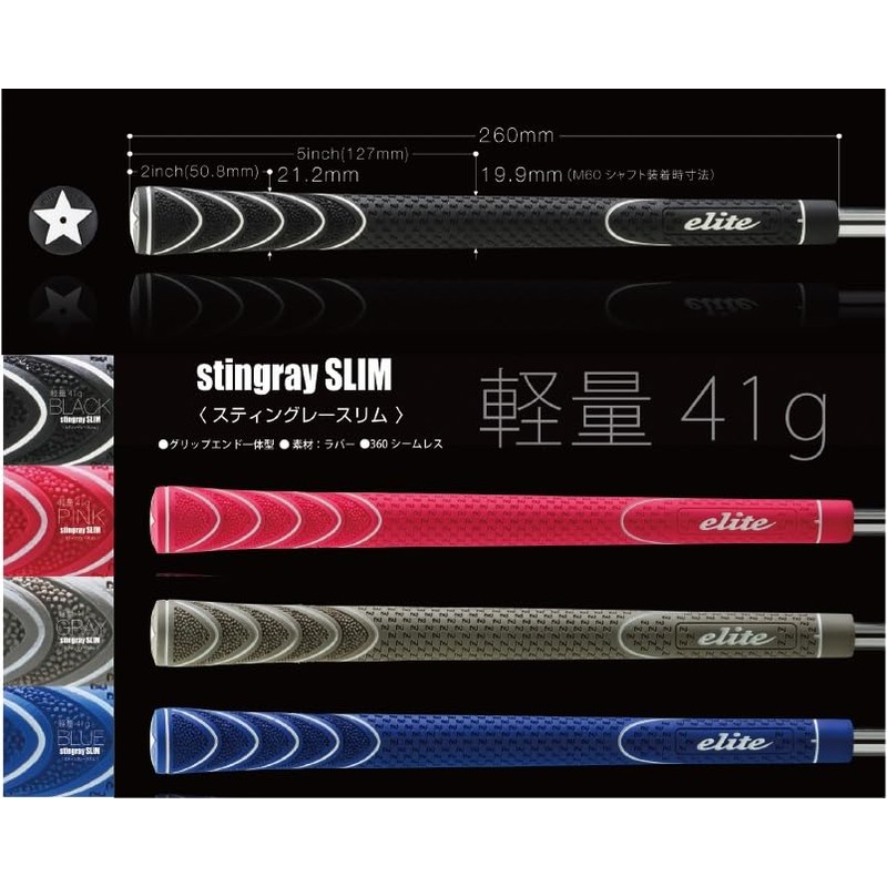 Elite Stingray Slim Blue M60 No B Lightweight Grip