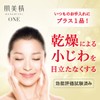 Skin Beauty One Wrinkle Care, All-in-One Mask, Lotion, Beauty Serum,