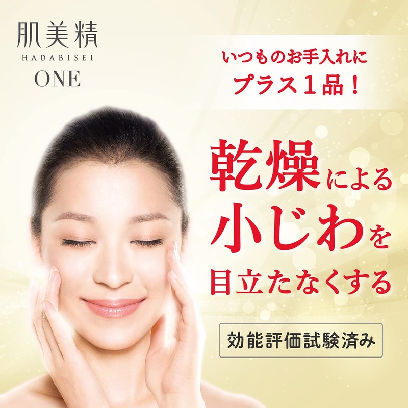 Skin Beauty One Wrinkle Care, All-in-One Mask, Lotion, Beauty Serum,