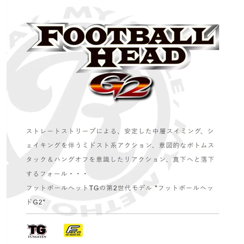 Ryugi Football Head G2 3/8oz R2014