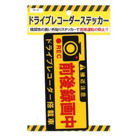 Toyo Mark Dash Cam Front and Rear Recording Rectangle Sticker 2.6 x 5.9 inches (65 x 15