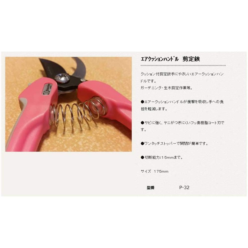 Cactus cushion with pruning shears P-32