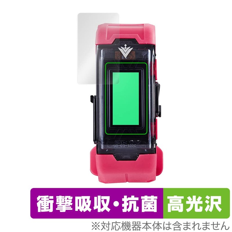 OverLay Absorber for Miyabix VITAL BRACELET BE Shock Absorbing Glossy