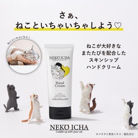 Nekoicha Hand Cream, Also Formulated, Neko Ichaicha, Agatari Hand Cream, 2.1 oz (60 g), Hand Cream, Cat Loves, Cat Friends, Gift, Catnip, Skin-ship Cosmetics, Cat Cha