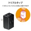 Elecom T-TR01-2300BK 3-Outlet Wall Adapter, Triple Tap, Black