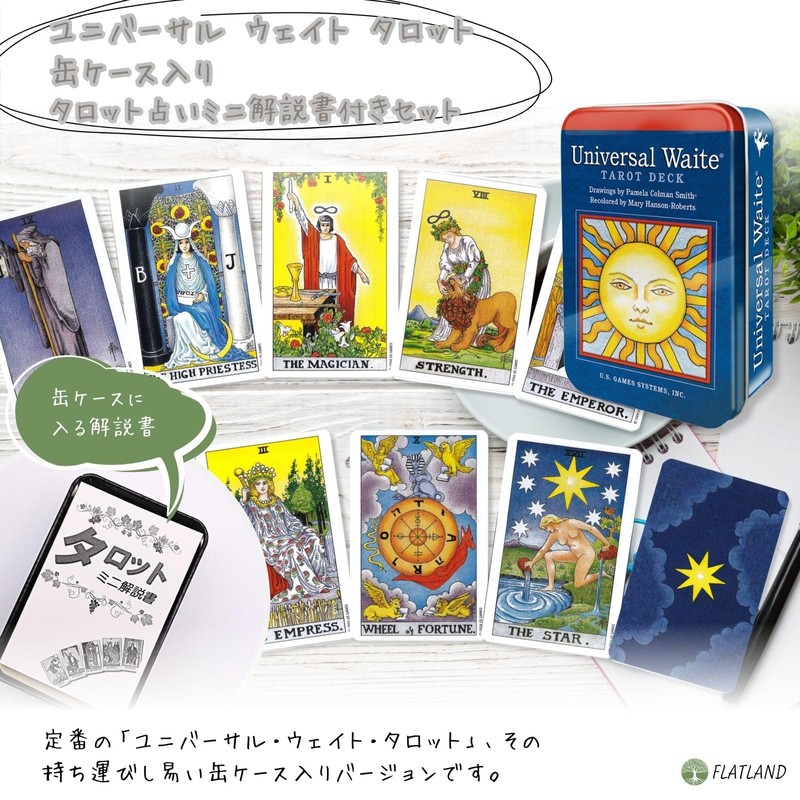 Universal Weight Tarot Deck in a Tin Tarot Card with