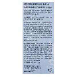 Clio 1 Clio Wake Up Primer Moisture / 클리오 웨이크업 프라이머 모이스처 1개