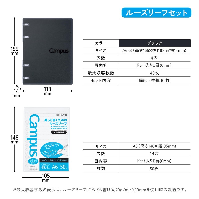 Kokuyo AML-NP120D-SP Campus Notebook Binder A6 Black Loose Leaf Set