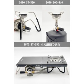 EnHike 火力調節ノブ SOTO ST-350/ST-330/SOD-310用 アルミ製 簡単取り付け (ゴールド)