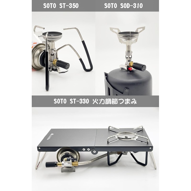 EnHike 火力調節ノブ SOTO ST-350/ST-330/SOD-310用 アルミ製 簡単取り付け (ゴールド)