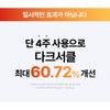 마미케어 오쏘타민 프리미엄 비타민C 15% 고함량 기미 미백 토닝 명품