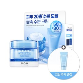 Biohealbo HyalCell™ Hydra Cream Special Set / 바이오힐보 히알셀™ 하이드라 크림 기획세트