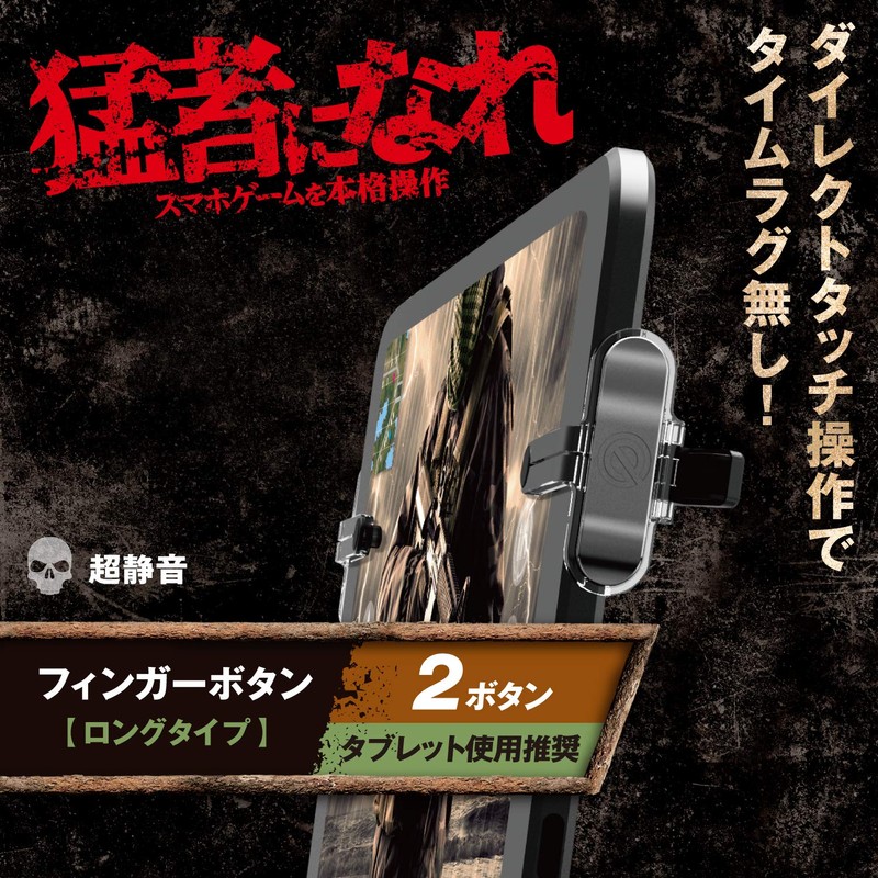 Elecom P-GMDT2B01CR Smartphone Game Tablet Controller [Finger Button / 2