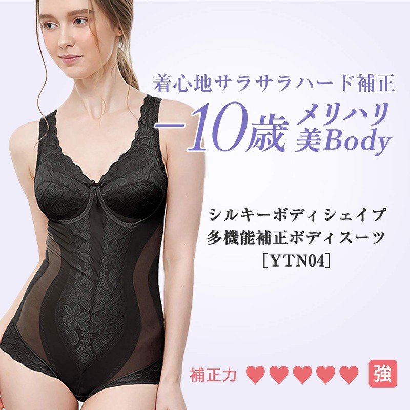 Tamura Body Shape, Made in Japan, Silky Body Shape, Multifunctional