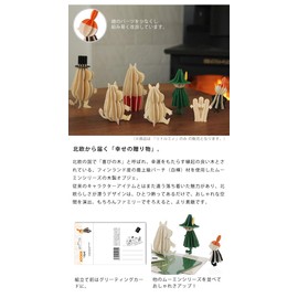 LOVI (roviallflower) Birch presiding Little My (ritorumixi)