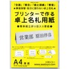 Desktop Name Tag Paper Made with Printer, A4 Cardboard (20