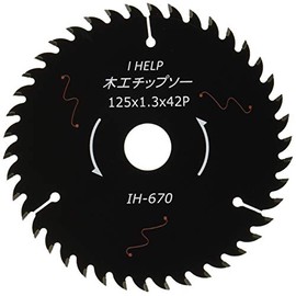 iHelp IH-670 Black Silent Chip Saw, Outer Diameter: 4.9 x 0.06 inches (125 x 1.6 mm) x 42p