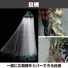 HAMILO Fishing Net, Fish Catcher Net, 3 Layers, Ayu Funa