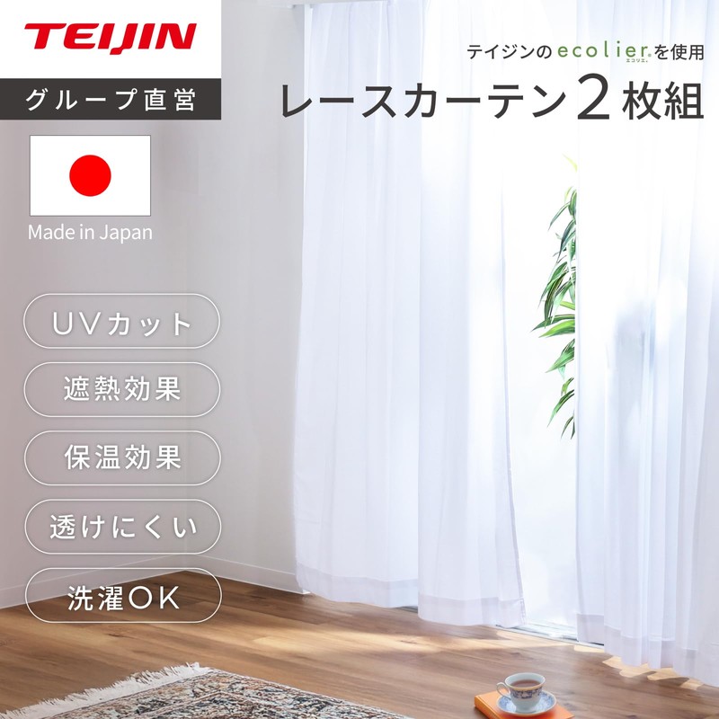Teijin Lace Curtains, Set of 2, White, Made in Japan,