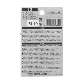 PIAA(ピア) ウインカー用 ハロゲンバルブ T20シングル(WX3x16d) アンバー クリアレンズ車用 2個入 12V 21W HR13