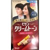 Bigen Cream Tone Hair Dye 60g / 비겐 크림톤 염모제 60g X 2팩(5G진한밤색)-코스트코