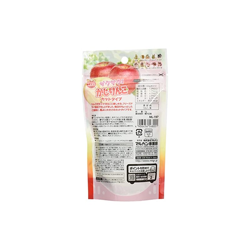 Marukan Crispy! Ice apple, 0.2 oz (5 g)