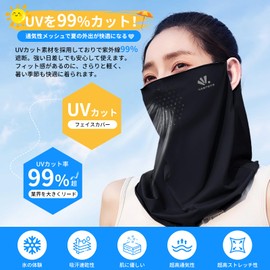 Skyverse Face Cover, Cooling Sensation, No Cold Contact Feeling or Breatheing, UV Protection, Mask, For Summer, All Mesh, Earhooks, Sweat Absorbent, Quick Drying, UPF 50+ Sunburn Protection, Neck