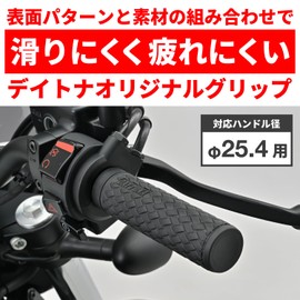 Daytona Motorcycle Grips for Handle Diameter φ25.4 (Inch Bar) 127mm Non-Penetrating End Grippy Grip GG-D-KNIT Black 47825