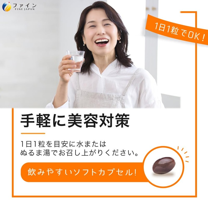 Fine Japan Set of 3, Fine UV Supplements, 35 Day
