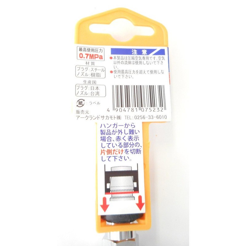 GREATTOOL CPN-015 Wide Resin Nozzle