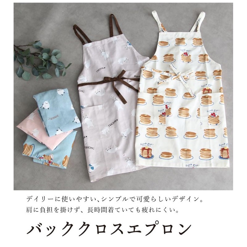 friendshill apron