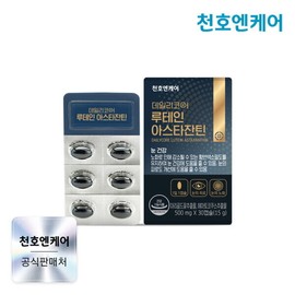 CheonhoenCare 천호엔케어 데일리코어 루테인 아스타잔틴 30캡슐 1박스(1개월분) Cheonhoen Care Daily Core Lutein Astaxanthin 30 Capsules 1 Box (1 Month Supply)