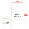 Shin Nippon 2026 Wall Calendar, White and Black, Large, 3