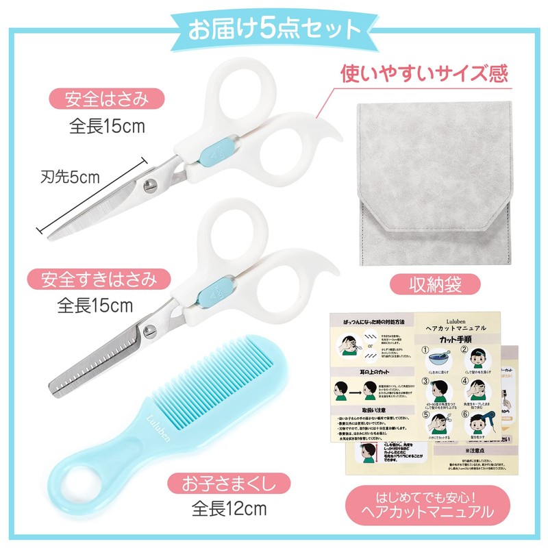 luluben Haircut Scissors for Children Self-Cutting Hair Cutting Scissors Cushion