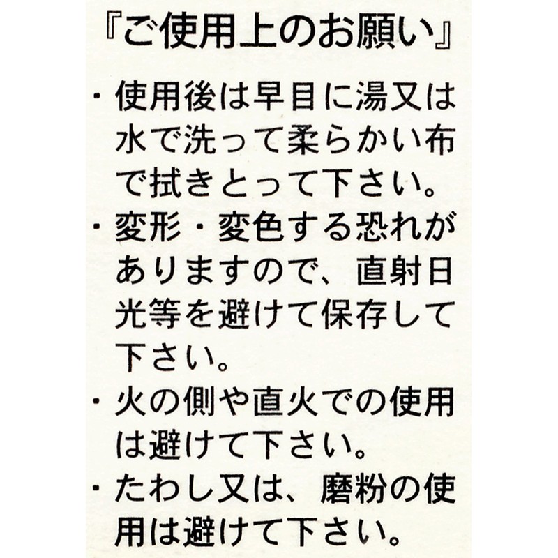 高級 若狭塗箸 彩雅 21cm 38802