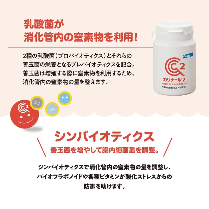 Bayer Carinard 2 50g